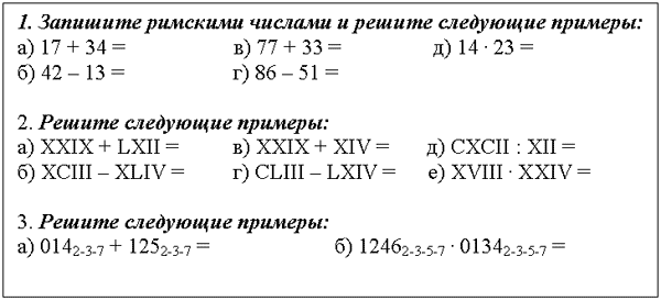 Зад.Сист.Счис.