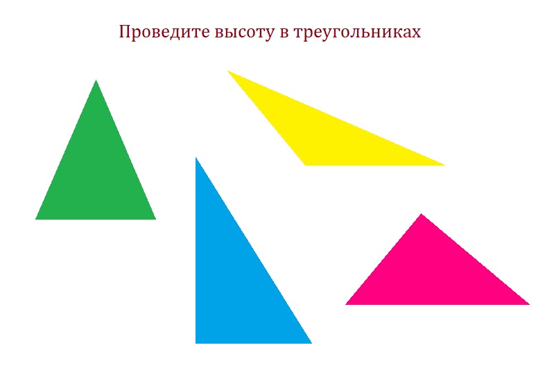 Знакомство С Треугольником Вторая Младшая Группа